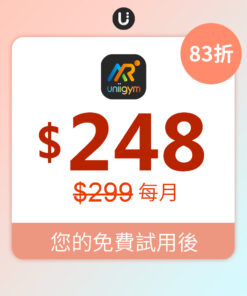 Uniigym 180天會員