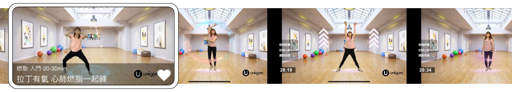 uniigym課程2