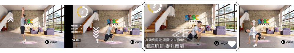 uniigym課程3